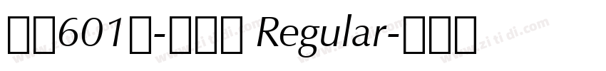 字魂601号-寒山宋 Regular字体转换